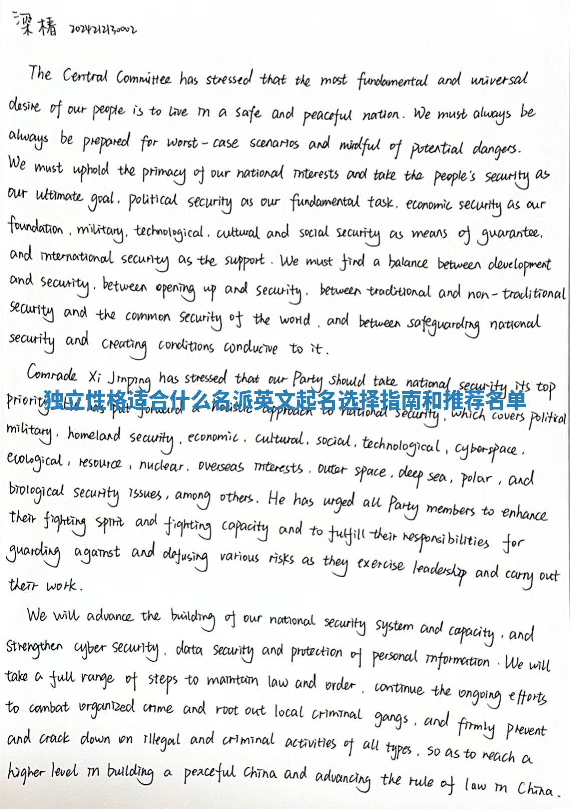 独立性格适合什么名派英文起名选择指南和推荐名单