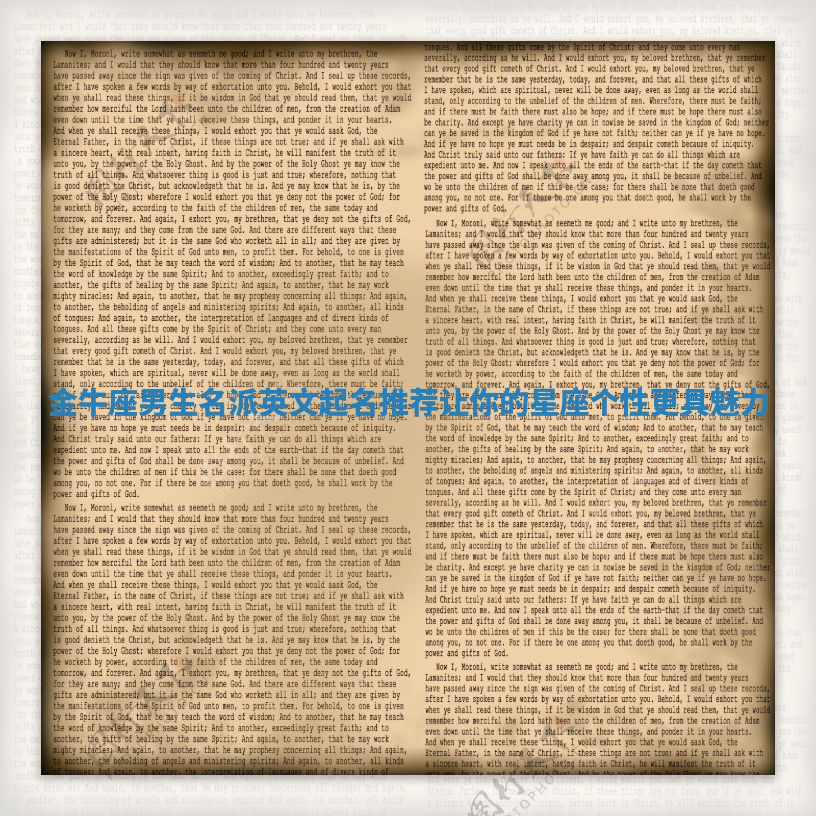 金牛座男生名派英文起名推荐 让你的星座个性更具魅力 金牛座男生名派英文起名推荐 让你的星座个性更具魅力